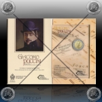 2 EVRO SAN MARINO 2014 "GIACOMO PUCCINI" BU 2 EVRO SAN MARINO 2014 "GIACOMO PUCCINI" BU